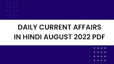 [PDF] Daily Current Affairs In Hindi Of August 2022 | डेली करेंट अफेयर्स इन हिंदी August 2022 | Today Current Affairs - GyAAnigk